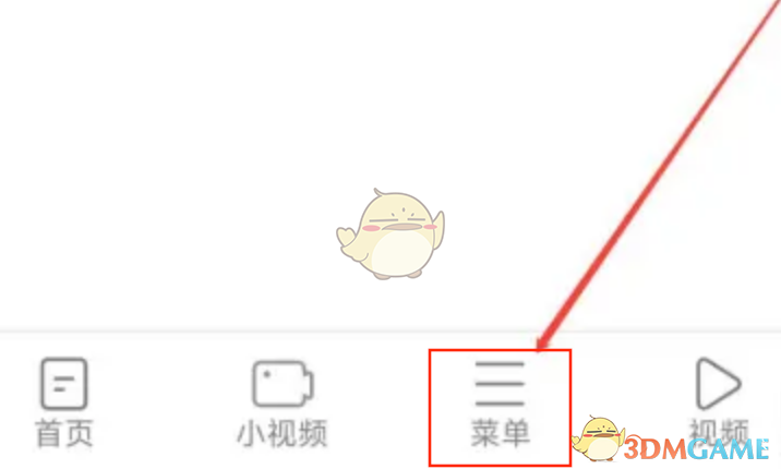 《久久瀏覽器》切換搜索引擎方法
