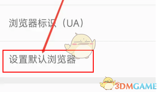 如何將久久瀏覽器設(shè)置為默認瀏覽器