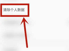 《久久瀏覽器》清空歷史記錄方法