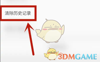 《久久瀏覽器》清空歷史記錄方法