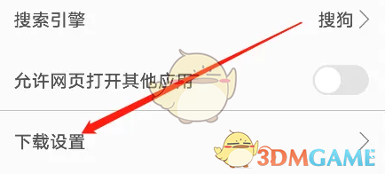 久久瀏覽器下載設(shè)置