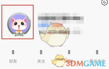 《九秀直播》修改昵稱(chēng)指南