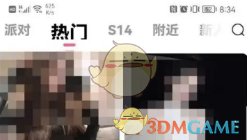 《九秀直播》修改昵稱(chēng)指南