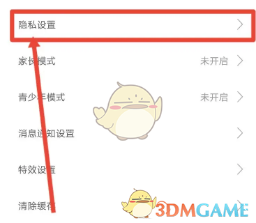 《九秀直播》不顯示地區(qū)設(shè)置方法