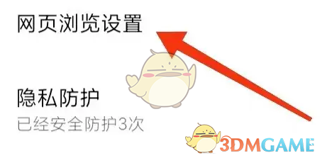 《top瀏覽器》開啟資源嗅探方法