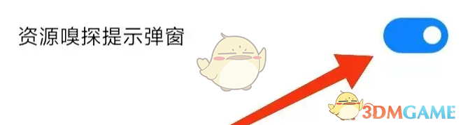 《top瀏覽器》開啟資源嗅探方法
