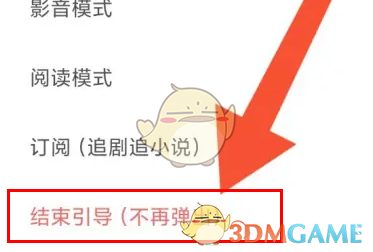 關(guān)閉top瀏覽器引導(dǎo)的方法