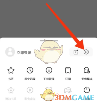 《top瀏覽器》開啟廣告攔截方法