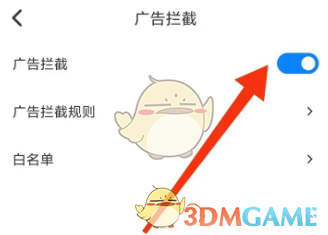 《top瀏覽器》開啟廣告攔截方法