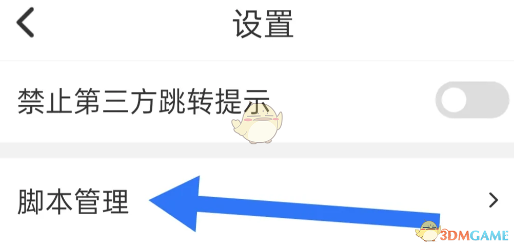 top瀏覽器腳本添加步驟