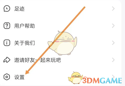 《帶帶陪玩》房間設(shè)置步驟