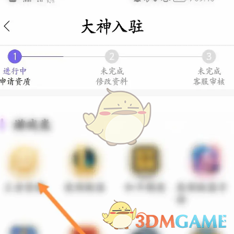 《帶帶陪玩》接單賺錢方法