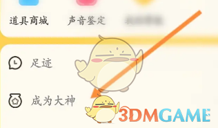 《帶帶陪玩》接單賺錢方法