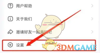 帶帶陪玩實名認證步驟