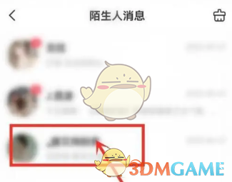 帶帶陪玩拉黑用戶步驟