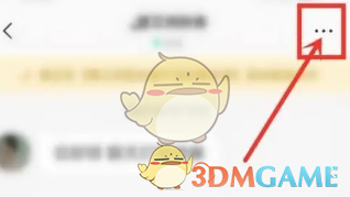 帶帶陪玩拉黑用戶步驟