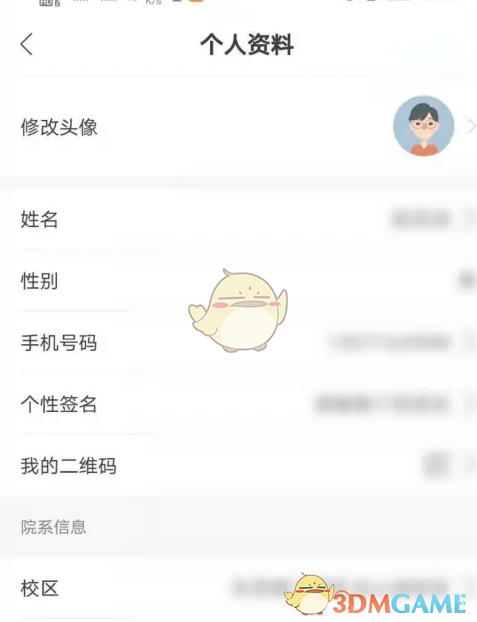 《運(yùn)動(dòng)世界校園》修改個(gè)人資料方法
