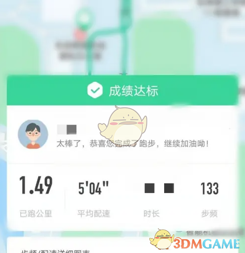 《運(yùn)動(dòng)世界校園》查看跑步記錄方法