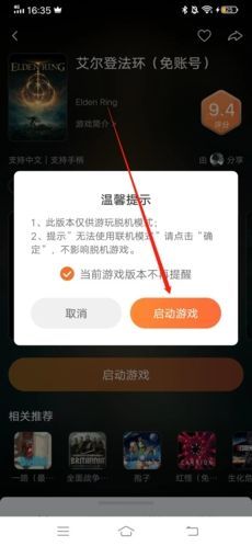 隨樂游操作步驟