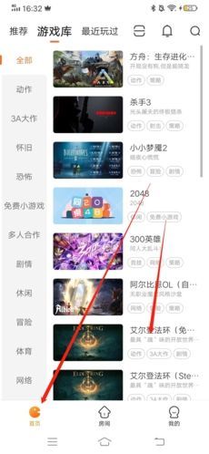 隨樂游操作步驟