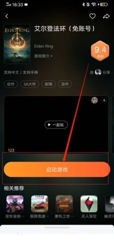隨樂游操作步驟