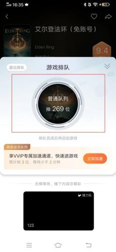 隨樂游操作步驟