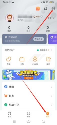 隨樂游實(shí)名認(rèn)證步驟