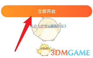 隨樂游云游戲創(chuàng)建房間步驟