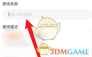隨樂游云游戲創(chuàng)建房間步驟
