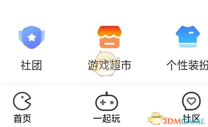 《隨樂游》開啟系統(tǒng)懸浮球方法