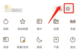 《飛魚瀏覽器》廣告攔截設(shè)置方法