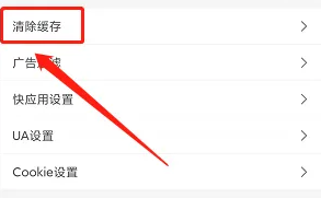 《飛魚瀏覽器》廣告攔截設(shè)置方法