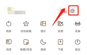 《飛魚瀏覽器》清除緩存方法