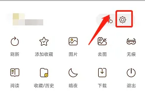 《飛魚(yú)瀏覽器》切換搜索引擎方法