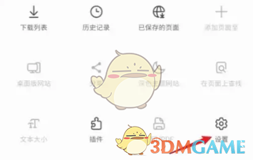 如何設(shè)置三星瀏覽器的搜索引擎