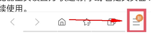 三星瀏覽器無圖模式設(shè)置步驟