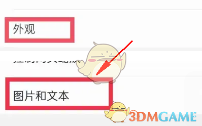三星瀏覽器無圖模式設(shè)置步驟