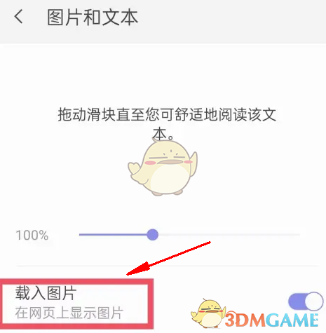 三星瀏覽器無圖模式設(shè)置步驟