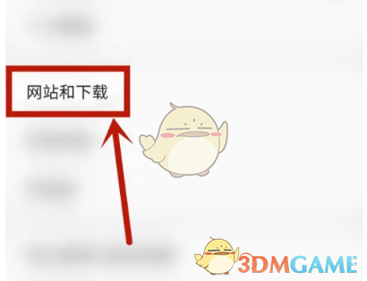 三星瀏覽器啟用安全下載的步驟