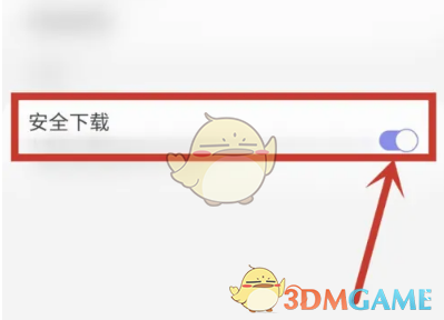 三星瀏覽器啟用安全下載的步驟