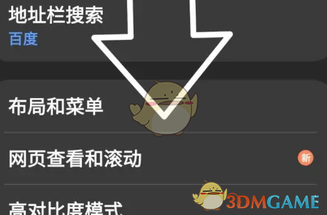 三星瀏覽器停用設(shè)置步驟