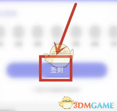 《三星瀏覽器》簽到方法介紹