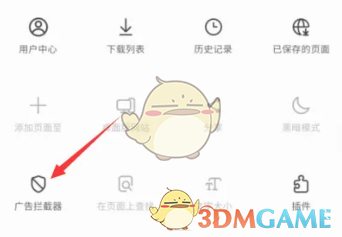 三星瀏覽器廣告屏蔽設(shè)置方法