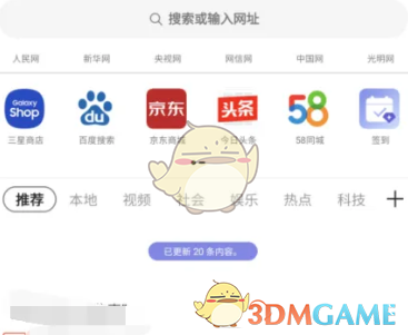 三星瀏覽器廣告屏蔽設(shè)置方法