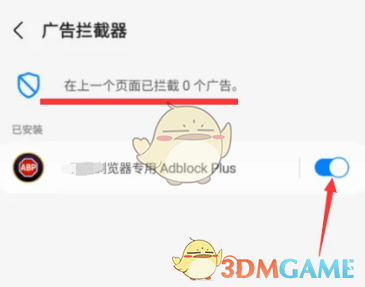 三星瀏覽器廣告屏蔽設(shè)置方法