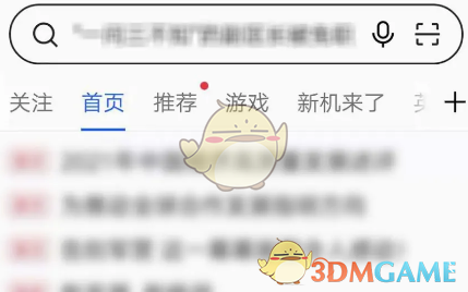 更換oppo瀏覽器皮膚步驟