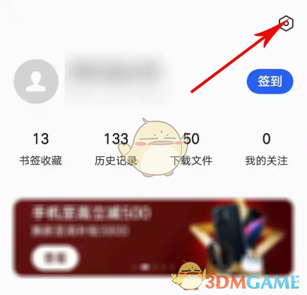 更換oppo瀏覽器皮膚步驟