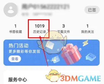oppo瀏覽器歷史記錄查看方法