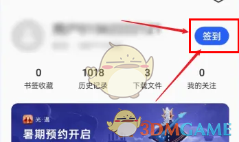 《oppo瀏覽器》簽到方法介紹