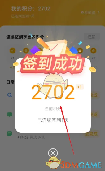 《oppo瀏覽器》簽到方法介紹